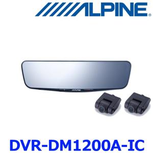 ALPINE（アルパイン） DVR-DM1000A-IC ドライブレコーダー搭載 10