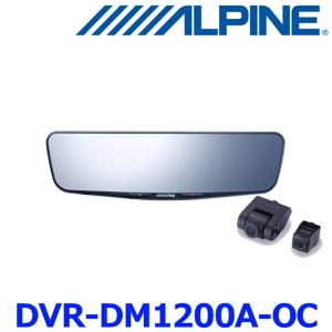 ALPINE（アルパイン） DVR-DM1200A-IC ドライブレコーダー搭載 12