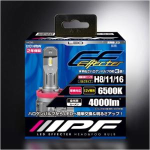 IPF IPF E141HFBW LED エフェクター ヘッド＆フォグ バルブ 6500K 車検