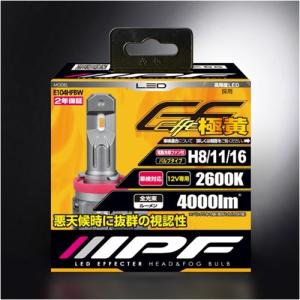 IPF LED 2600K E104HFBW バルブ