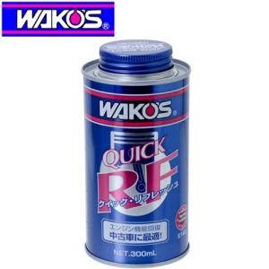 WAKO'S ワコーズ QR クイック・リフレッシュ E140 エンジン機能回復剤 300ml｜アットマックス@