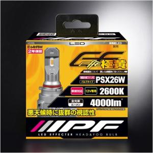 IPF IPF E104HFBW LED エフェクター ヘッド＆フォグ バルブ 2600K H8
