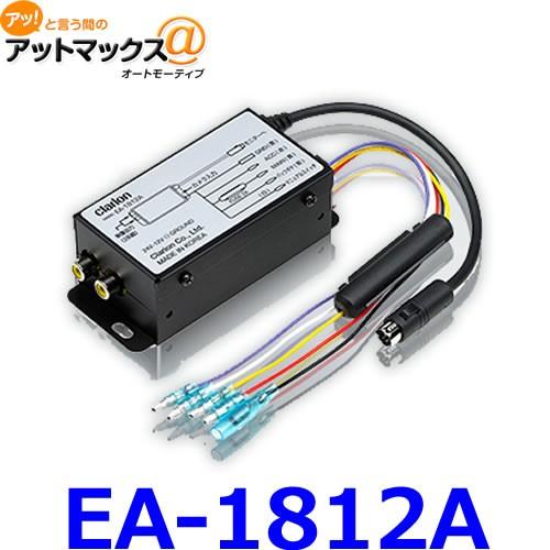 Clarion クラリオン EA-1812A カメラ電源分配BOX {EA-1812A-A[950]...