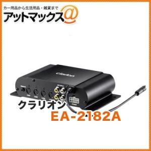クラリオン clarion 4カメラボックスEA-2182A  (CJ-7600Aと接続で最大5カメ...