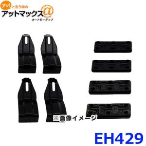 テルッツオ EH429 ホンダ JF3 JF4 NBOX用 ベースキャリアホルダー(EF14BL/EF14BLX対応){EH429[9119]}｜a-max