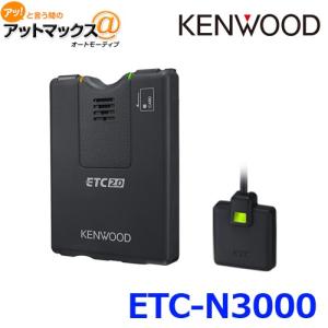 KENWOOD ケンウッド ETC-N3000 カーナビ連動型（彩速ナビ） ETC2.0車載器｜アットマックス@