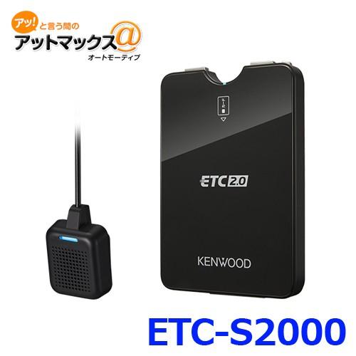 KENWOOD ケンウッドGPS付発話型 ETC2.0 車載器 ETC-S2000{ETC-S200...