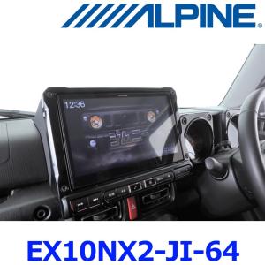 ALPINE（アルパイン） 2026年モデル 最新地図データ X8NX2 カーナビ