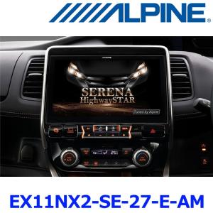 ビッグX ALPINE アルパイン 11型カーナビ EX11NX2-SE-27-E-AM
