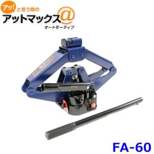 大自工業 メルテック 1t油圧パンタジャッキ コンパクトα FA-60｜a-max