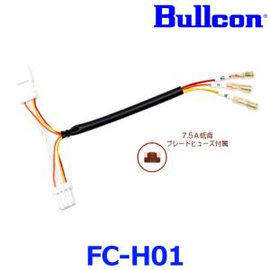 Bullcon ブルコン フジ電機工業 FreeTVing フリーテレビング CTN