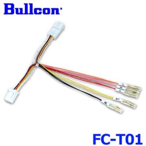 Bullcon ブルコン フジ電機工業 FC-T02 オプションコネクタハーネス