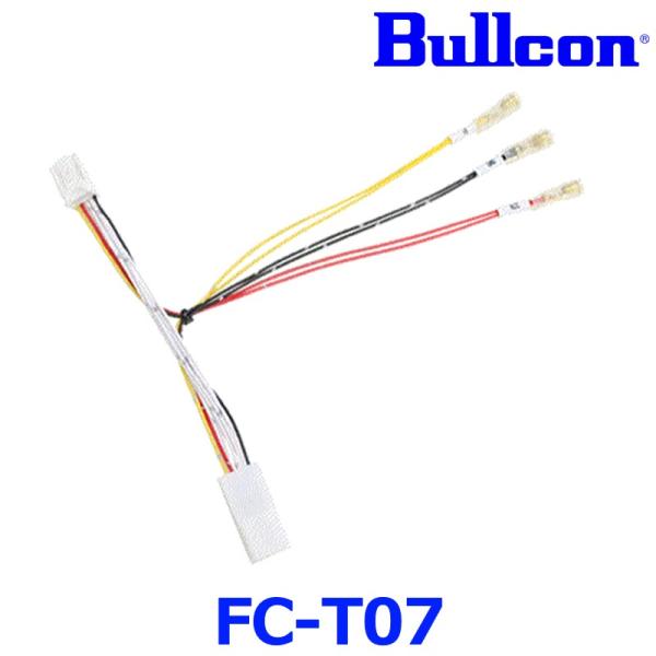 Bullcon ブルコン フジ電機工業 FC-T07 オプションコネクタハーネス トヨタ １０ピンタ...