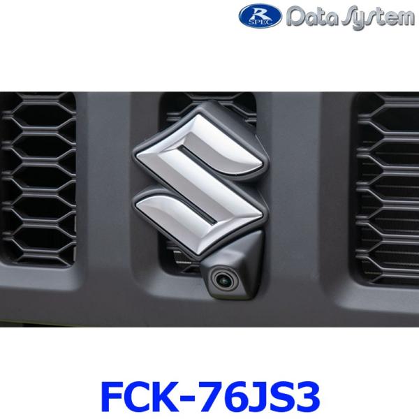 データシステム DataSystem エンブレム フロントカメラキット FCK-76JS3 車種別専...