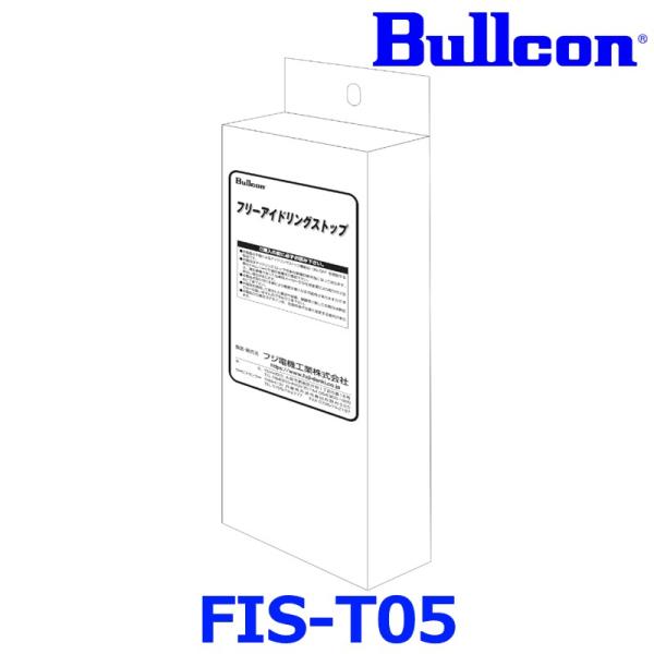 Bullcon ブルコン フジ電機工業 FREE IDLING STOP フリーアイドリングストップ...