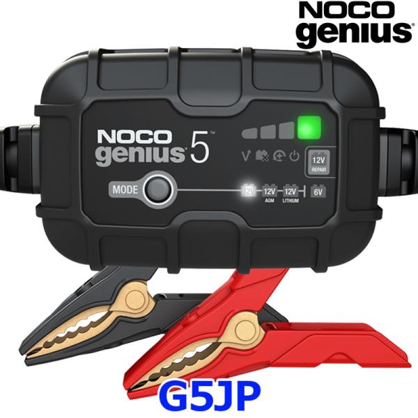 NOCO ノコ Genius5 Smart Battery Charger スマートバッテリーチャー...