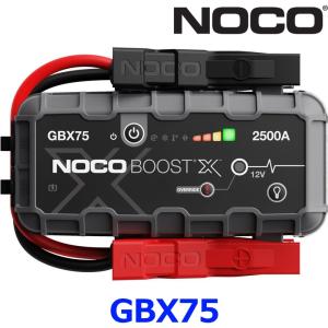 NOCO BOOST X ノコ GBX75 UltraSafe Lithium Jump Starter リチウムジャンプスターター 2500A 12V｜a-max