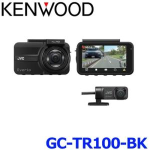JVCケンウッド ドライブレコーダー GC-TR100-BK ブラック 前後カメラ対応 別オプション...