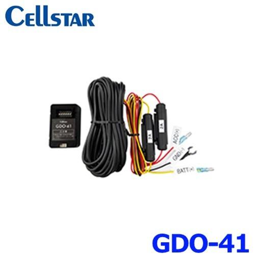 セルスター CELLSTAR GDO-41　常時電源コード（3極DCプラグ / 2A）DC12V/2...