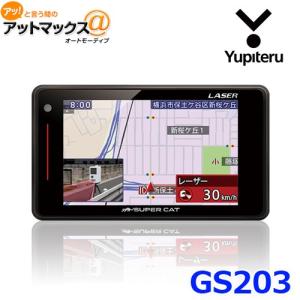 Yupiteru ユピテル GS203 レーザー＆レーダー探知機 スーパーキャット LS310同等品{GS203[1104]}