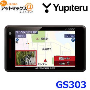 Yupiteru ユピテル Gs303 Super Cat レーザー レーダー探知機 Gs3後継品 Gs303 1102 最安値 価格比較 Yahoo ショッピング 口コミ 評判からも探せる