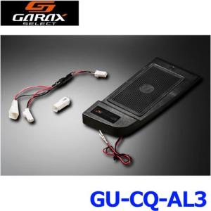 GARAX ギャラクス GU-CQ-AL3 CENTER CONSOLE WIRELESS CHARGER センターコンソールワイヤレス急速充電器 30アルファード/ヴェルファイア