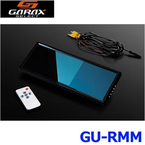 GARAX ギャラクス GU-RMM ROOM MIRROR MONITOR ルームミラーモニター