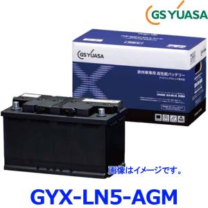 新品未開封品　GSユアサ　欧州車専用バッテリー　GYX-LN3-EFB-EU-1 GYX-LN3-EFB 欧州車専用バッテリー GYXシリーズ 1台 GSユアサ