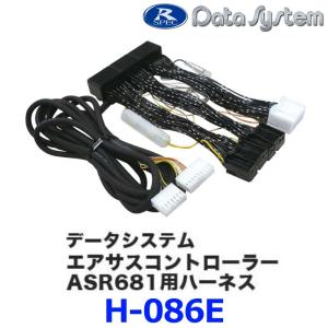 Datasystem/データシステム エアサスコントローラーASC680L/ASR681用