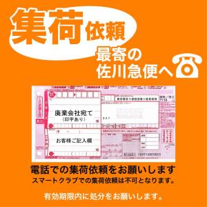 単品販売不可 期限2026年8月31日まで 廃...の詳細画像4