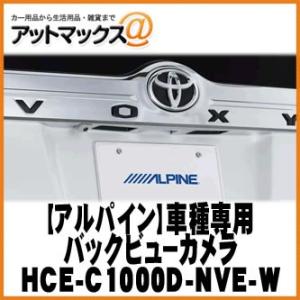ALPINE（アルパイン） ヴォクシー/エスクァイア/ノア(80系)専用 バック