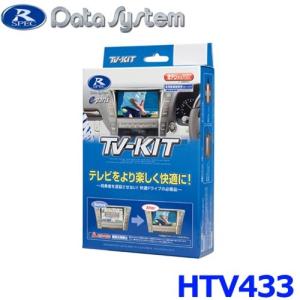 Data System（データシステム） ZR-V RZ3 RZ4 RZ5 RZ6 TVキャンセラー