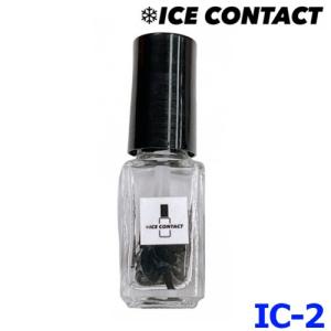 ICE FUSE アイスフューズ ICE CONTACT アイスコンタクト IC-2 極低温冷却処理済み 銅粉末入り 接点導通材 2g入り