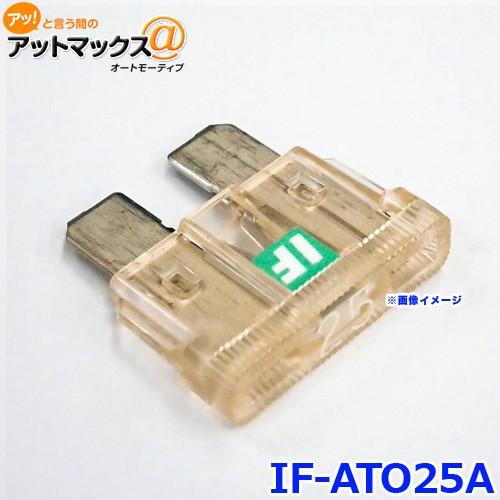 ICE FUSE アイスフューズ IF-ATO25A アイスヒューズ 25アンペア ATO ATC ...