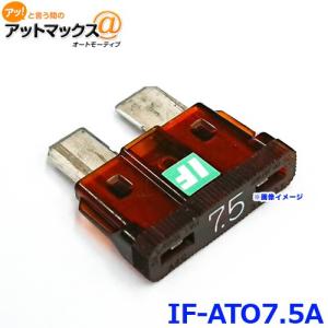 ICE FUSE アイスフューズ IF-ATO7.5A アイスヒューズ 7.5アンペア