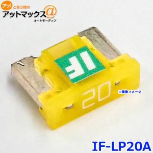 ICE FUSE アイスヒューズ Low 20A 12個