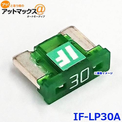 ICE FUSE アイスフューズ IF-LP30A アイスヒューズ 30アンペア LP LowPro...
