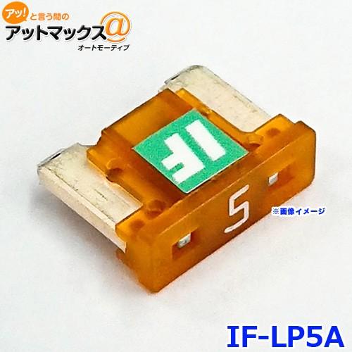 ICE FUSE アイスフューズ IF-LP5A アイスヒューズ 5アンペア LP LowPro ロ...