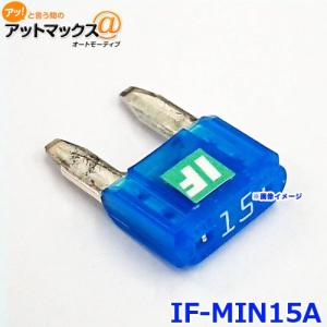 ICE FUSE アイスフューズ IF-MIN15A アイスヒューズ 15アンペア MINI ミニ平型タイプ