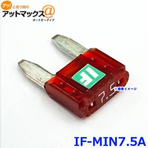 ICE FUSE アイスフューズ IF-MIN7.5A アイスヒューズ 7.5アンペア MINI ミニ平型タイプ｜a-max