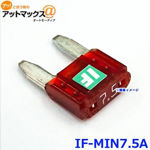 ICE FUSE アイスフューズ IF-MIN7.5A アイスヒューズ 7.5アンペア MINI ミ...