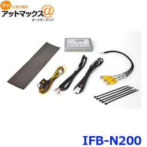 ALPINE IFB-N200 インターフェースボックス ALPINE / IFB-N200 マルチインターフェイスボックス(複数カメラ
