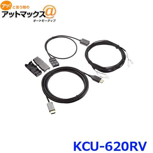 アルパイン KCU-620RV HDMI接続リアビジョンリンクケーブル {KCU-620RV[960...