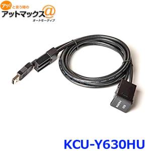 アルパイン KCU-Y630HU USB/HDMI 接続ユニット {KCU-Y630HU[960]}｜a-max