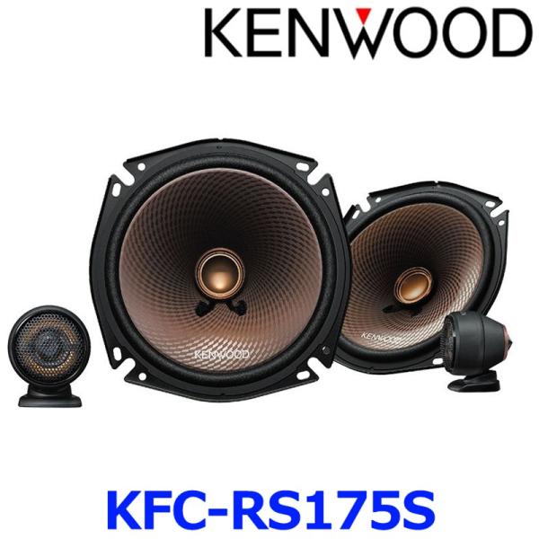 KENWOOD ケンウッド KFC-RS175S 17cm セパレートカスタムフィットスピーカー 2...