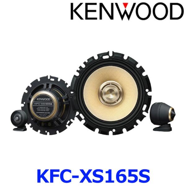 KENWOOD ケンウッド KFC-XS165S 16cm セパレートカスタムフィットスピーカー 2...