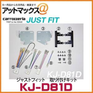 カロッツェリア Pioneer Carrozzeria パイオニア KK-S83D スズキ車用 8
