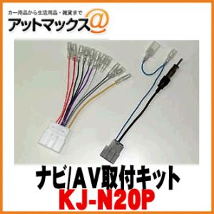 【パイオニア カロッツェリア】 ジャストフィット オーディオ/ナビ取付キット 日産車 20P 2DI...