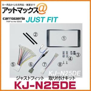 ジャストフィット オーディオ取付キット KJ-G100DE : クレール