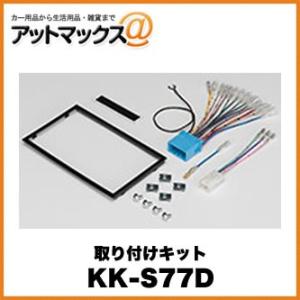 カロッツェリア Pioneer Carrozzeria パイオニア KK-S83D スズキ車用 8